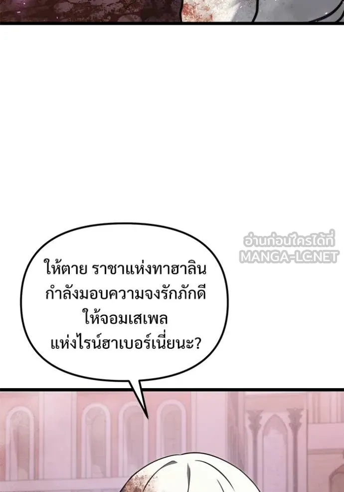 อัศวินดำล่าท้าเวลา ตอนที่ 104 รูปที่ 126