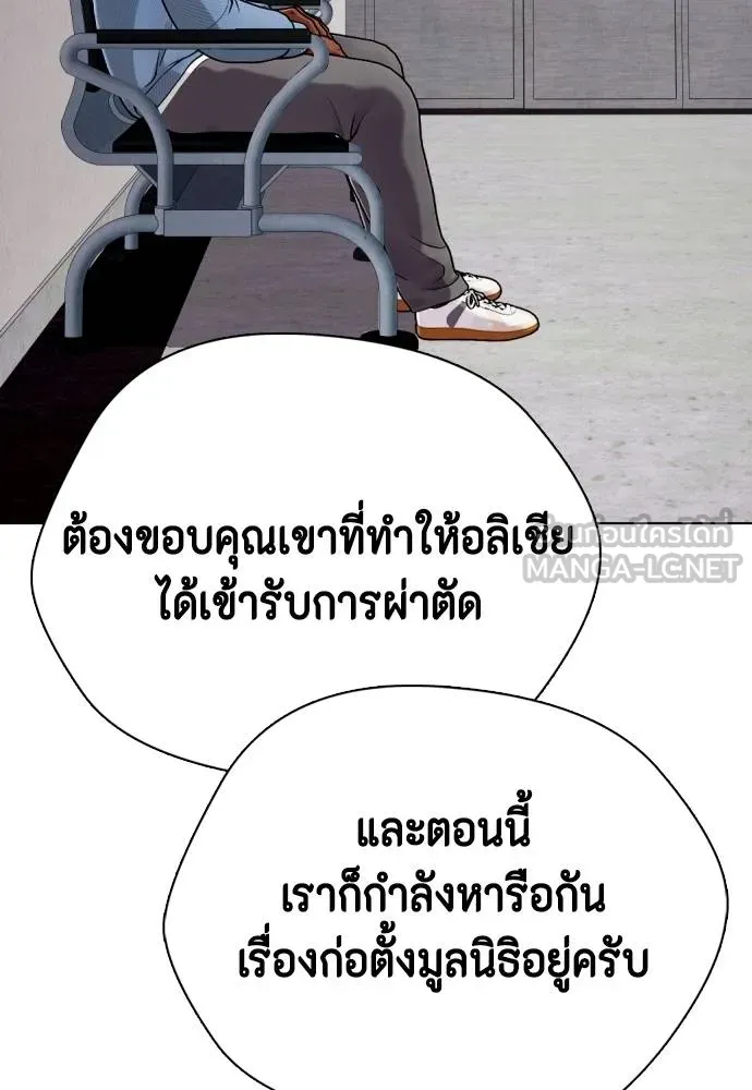 หมาหัวเน่า ตอนที่ 111 รูปที่ 138