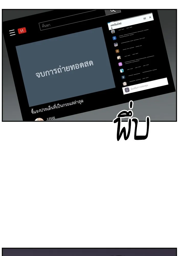 ห้องเรียนสาวแสบ ตอนที่ 14 รูปที่ 52