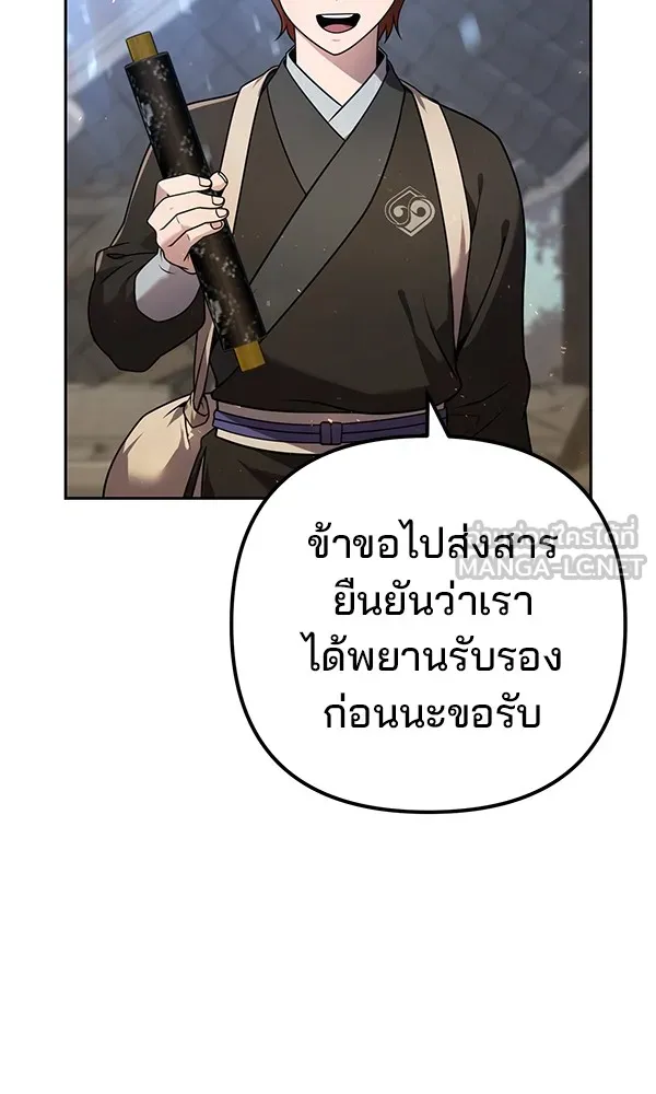 พอแล้วขันที อยากมีเจ้าโลก ตอนที่ 28 รูปที่ 3