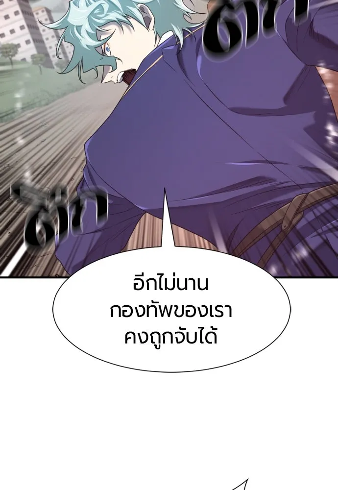 ยอดสถาปนิกผู้พิทักษ์อาณาจักร ตอนที่ 198 รูปที่ 95