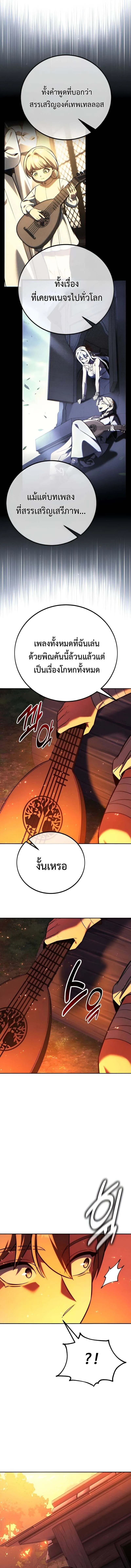 The Extra_s Academy Survival Guide ส_ดยอดค_ม_อเอาช_ว_ตรอดในอคาเดม_ ตอนที่ ตอนที่ 82 รูปที่ 16