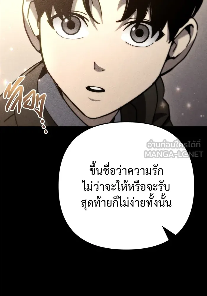 โกดังลับหลังโลกแตก ตอนที่ 8 รูปที่ 75