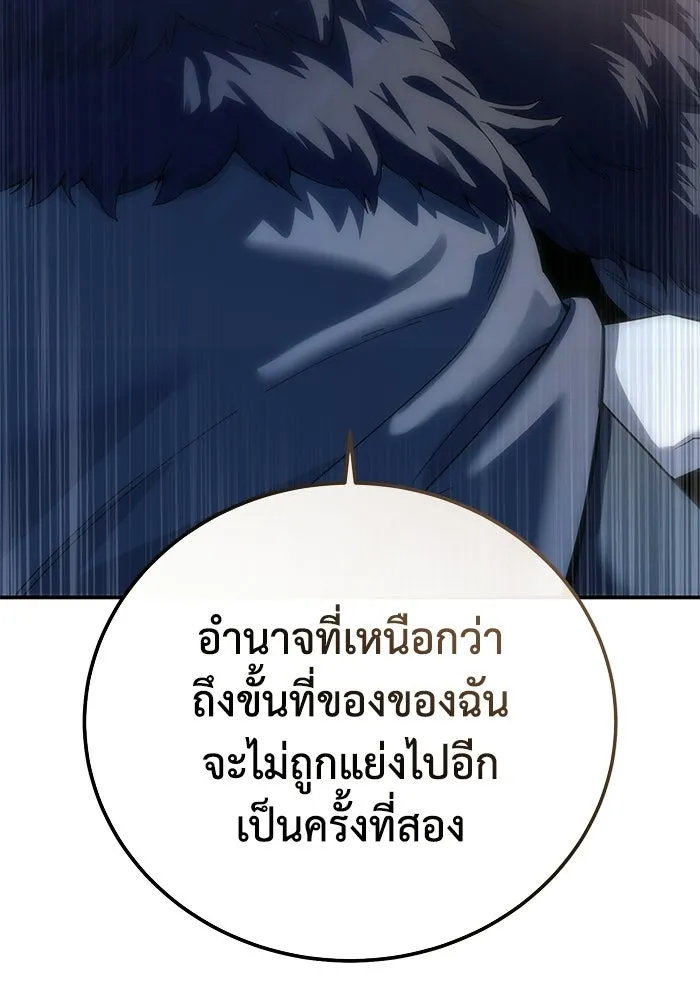 ยอดนักดาบผู้โอบอุ้มดารา ตอนที่ 96 (จบซีซัน 1) รูปที่ 152
