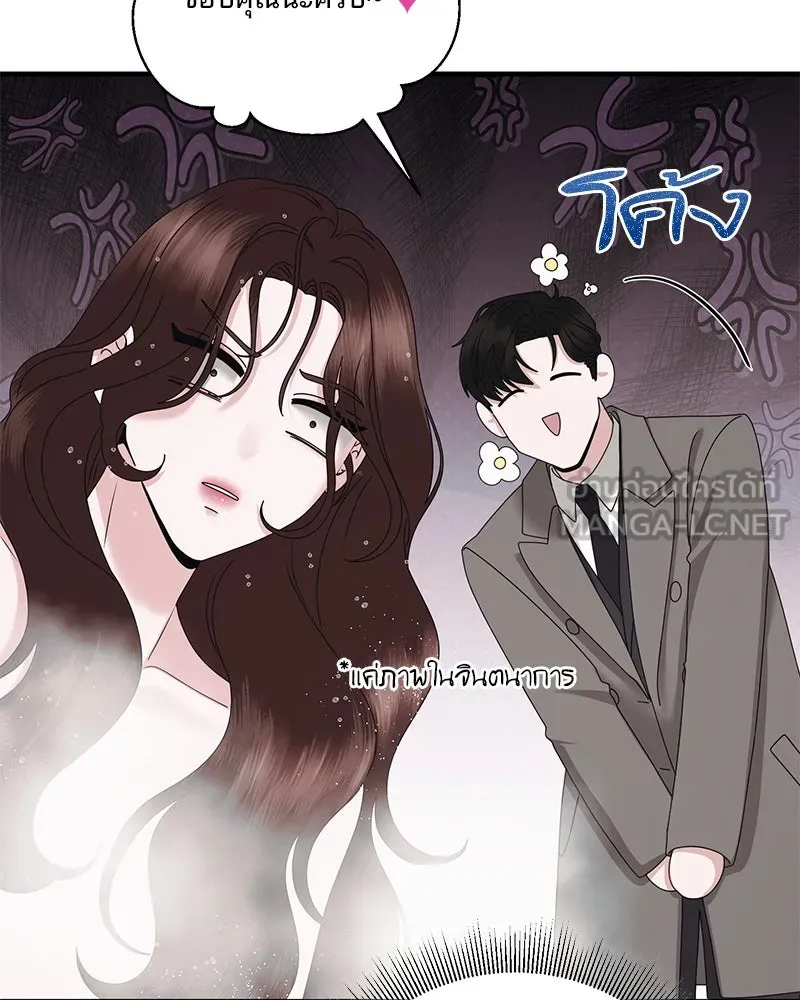 สามีที่ไม่ได้ขอ ตอนที่ 43 รูปที่ 99