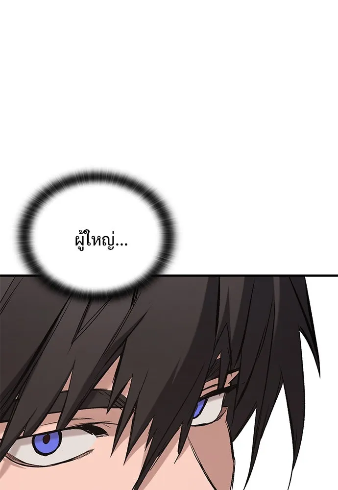 อัศวินวันเดียว ตอนที่ 5 รูปที่ 10