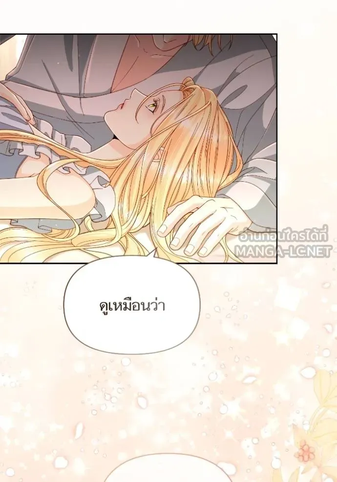 การแต่งงานครั้งใหม่ข ตอนที่ 200 รูปที่ 57