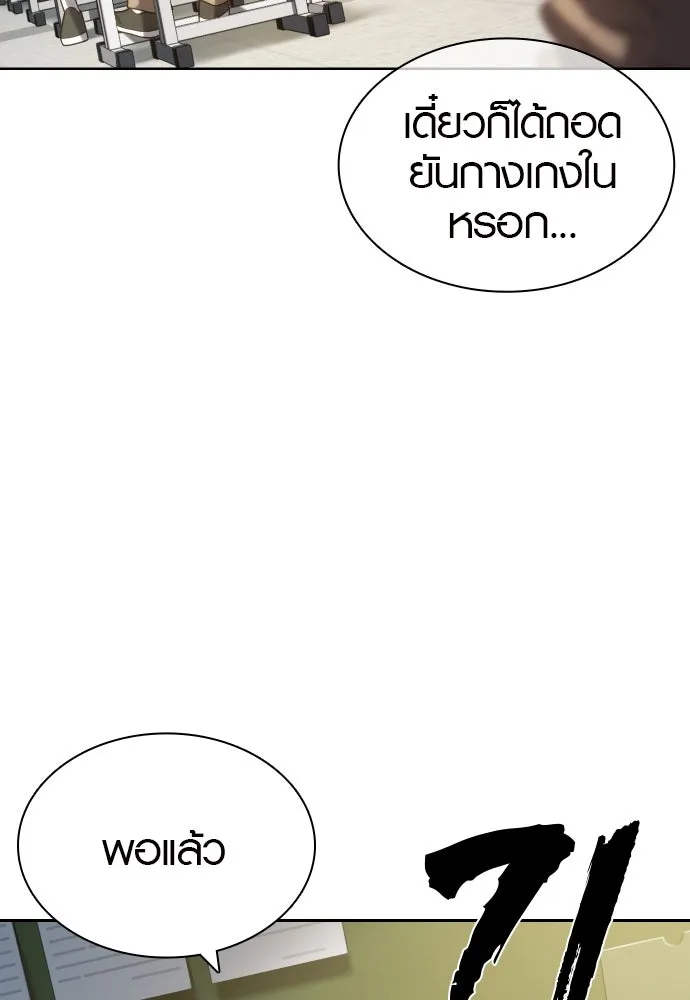 นักรบแช่แข็ง ตอนที่ 10 รูปที่ 91