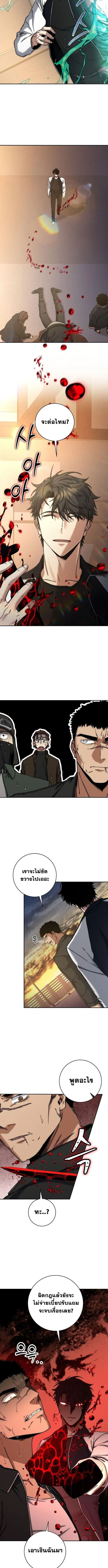 Return of the Sword God-Rank Civil Servant ตอนที่ ตอนที่ 47 รูปที่ 12
