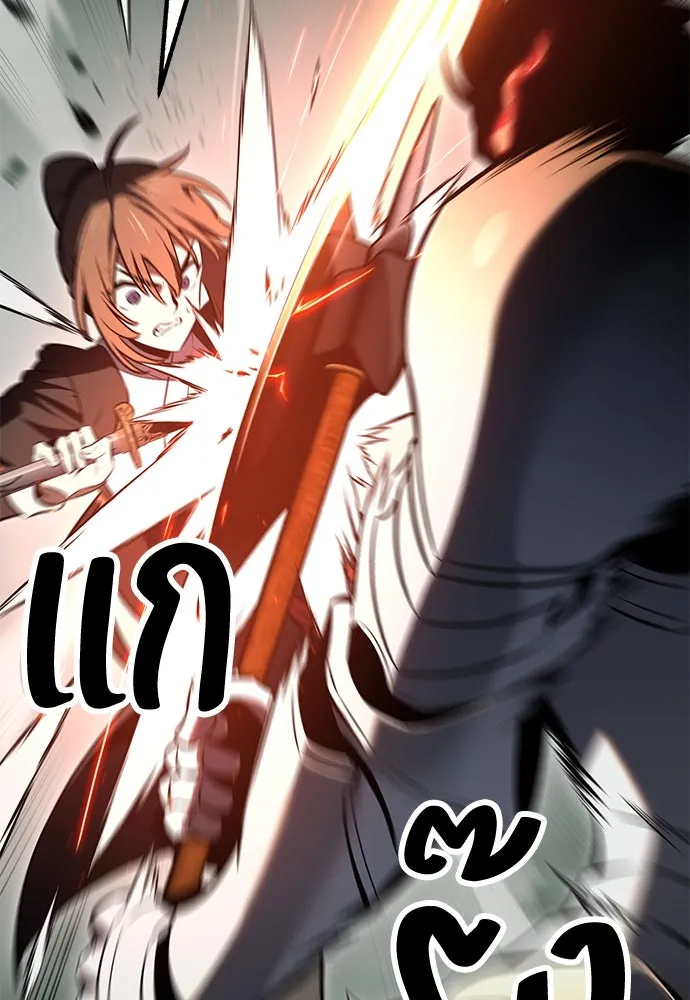 ไอ้เพลเยอร์นั่น ฉันฆ่ามันเอง ตอนที่ 18 รูปที่ 113
