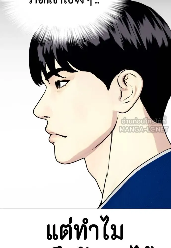 หมาหัวเน่า ตอนที่ 91 รูปที่ 96