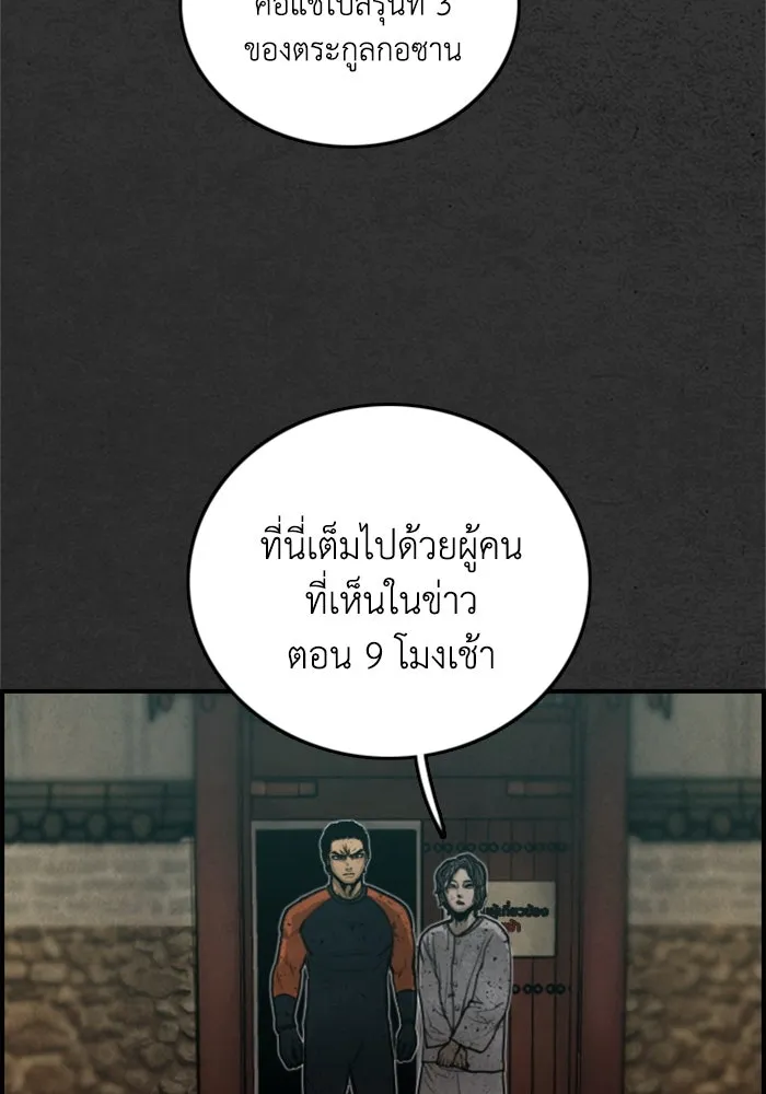 ตกศพสยอง ตอนที่ 12 รูปที่ 17