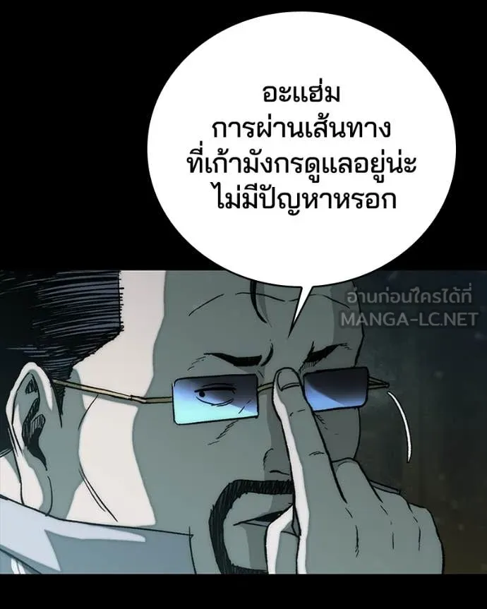 เกาลูน ตอนที่ 28 รูปที่ 107