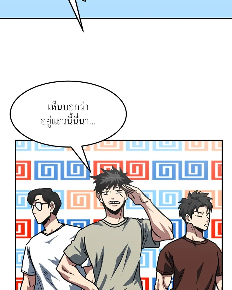 โรงเรียนสัตว์กินเนื้อ ตอนที่ 77 รูปที่ 2