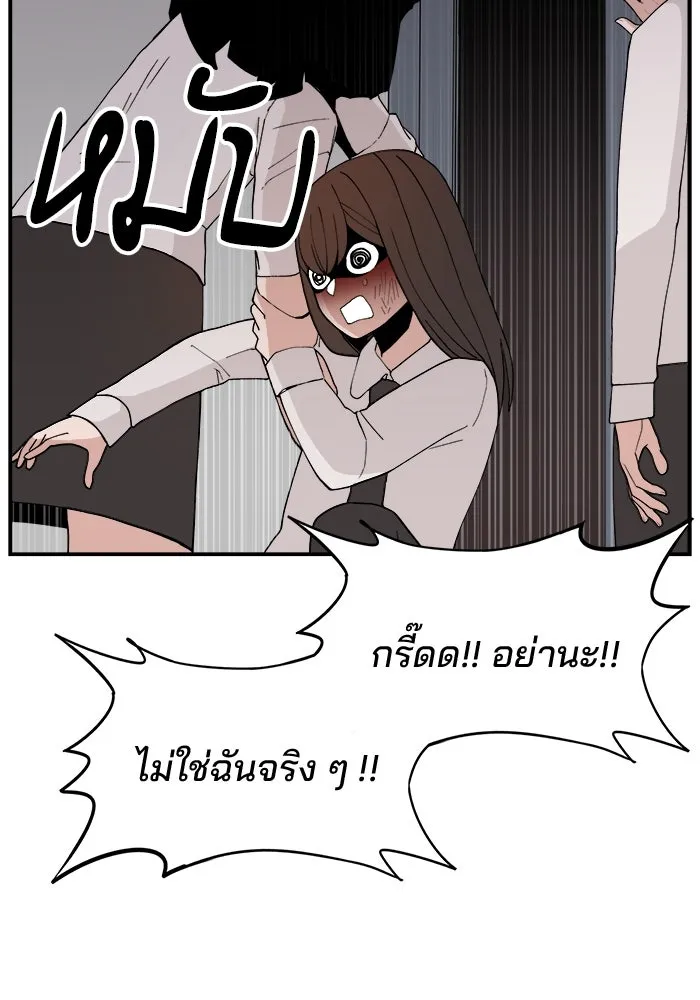 ห้องเรียนสาวแสบ ตอนที่ 31 รูปที่ 71