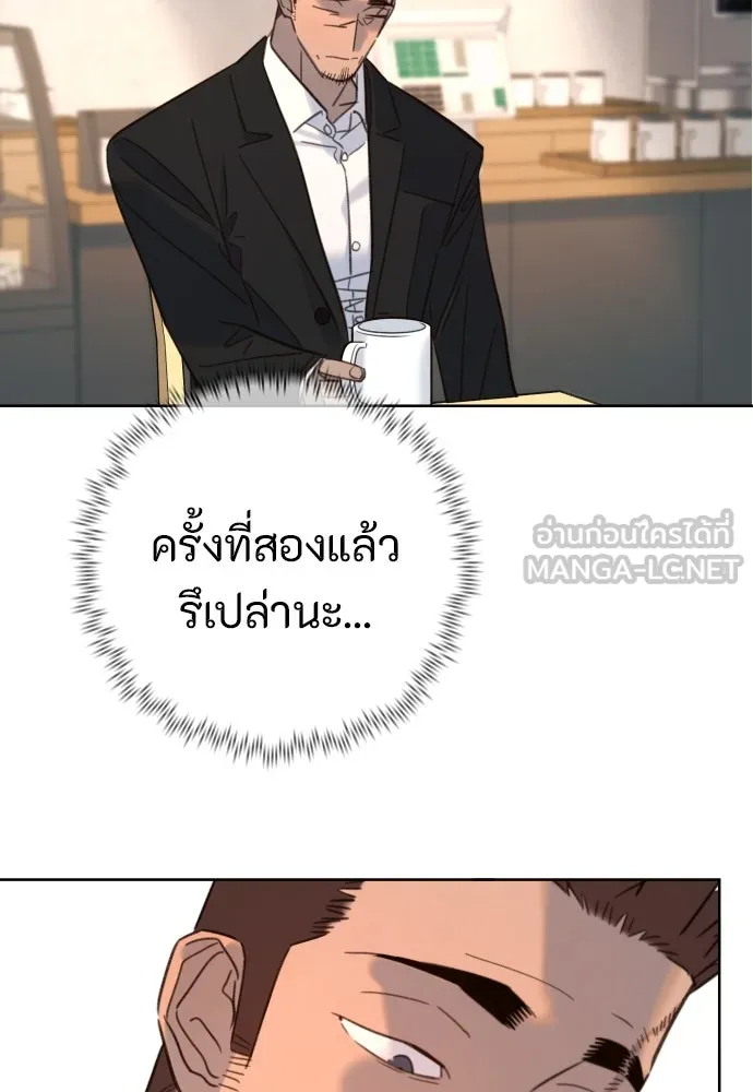 พริบตาเปลี่ยนโลก ตอนที่ 21 รูปที่ 102