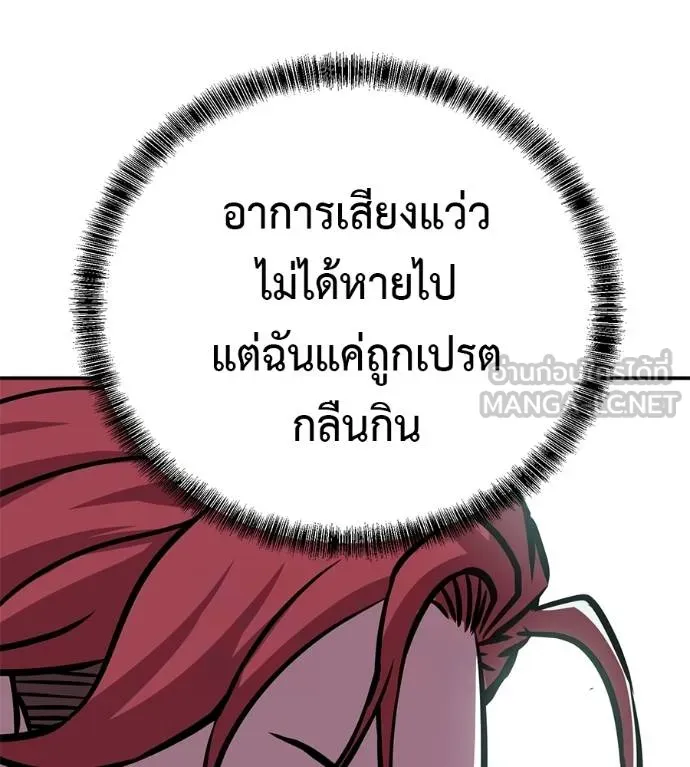 เรียกฉันว่าพระเจ้า ตอนที่ 34 รูปที่ 157