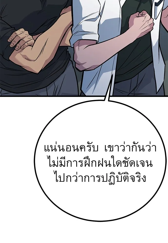 ราชาลานประลอง ตอนที่ 74 (ตอนจบ) รูปที่ 20