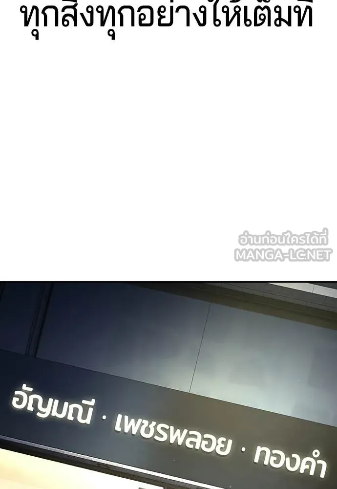 คูเซรา ตอนที่ 65 รูปที่ 151