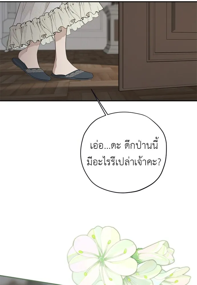 อัศวินเดลิเวอรี ตอนที่ 37 ในที่สุดก็มีฉากโรแมนติก 4 รูปที่ 82