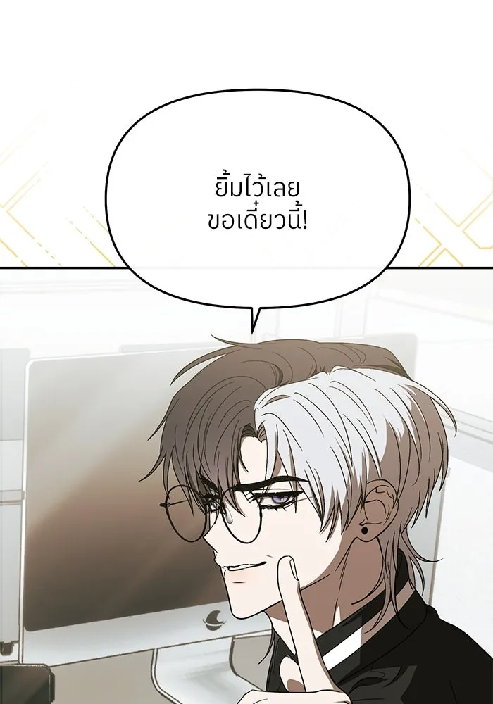 ย้อนเวลามาเป็นมักเน่ ตอนที่ 53 รูปที่ 50