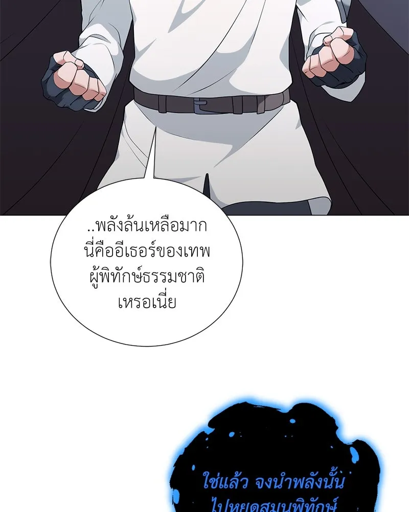 คนสวนโลกฮันเตอร์ ตอนที่ 49 รูปที่ 52