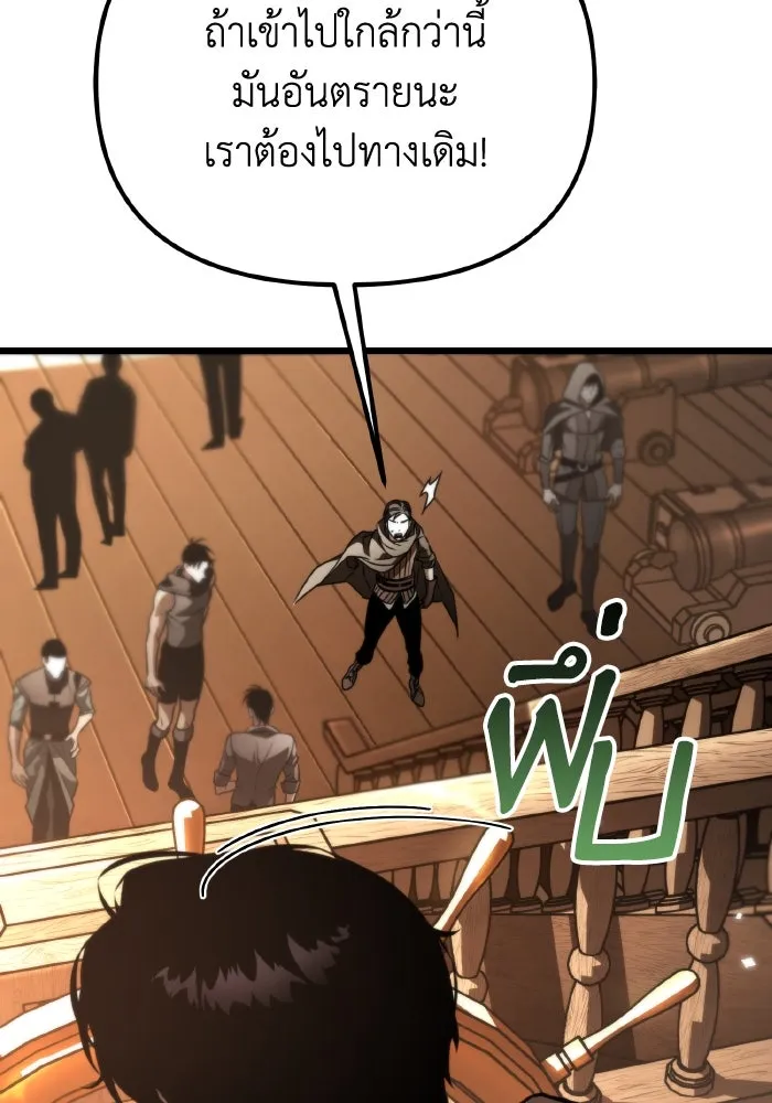 การแข่งขันของผู้เกิดใหม่ ตอนที่ 46 รูปที่ 13