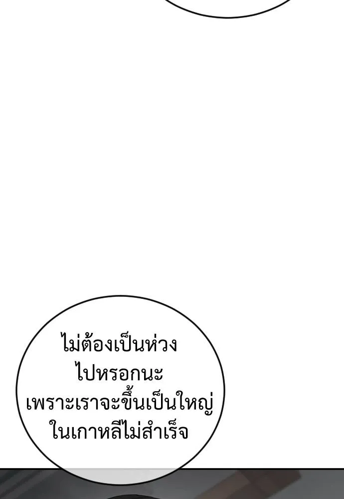 Y2K ตอนที่ 53 รูปที่ 113