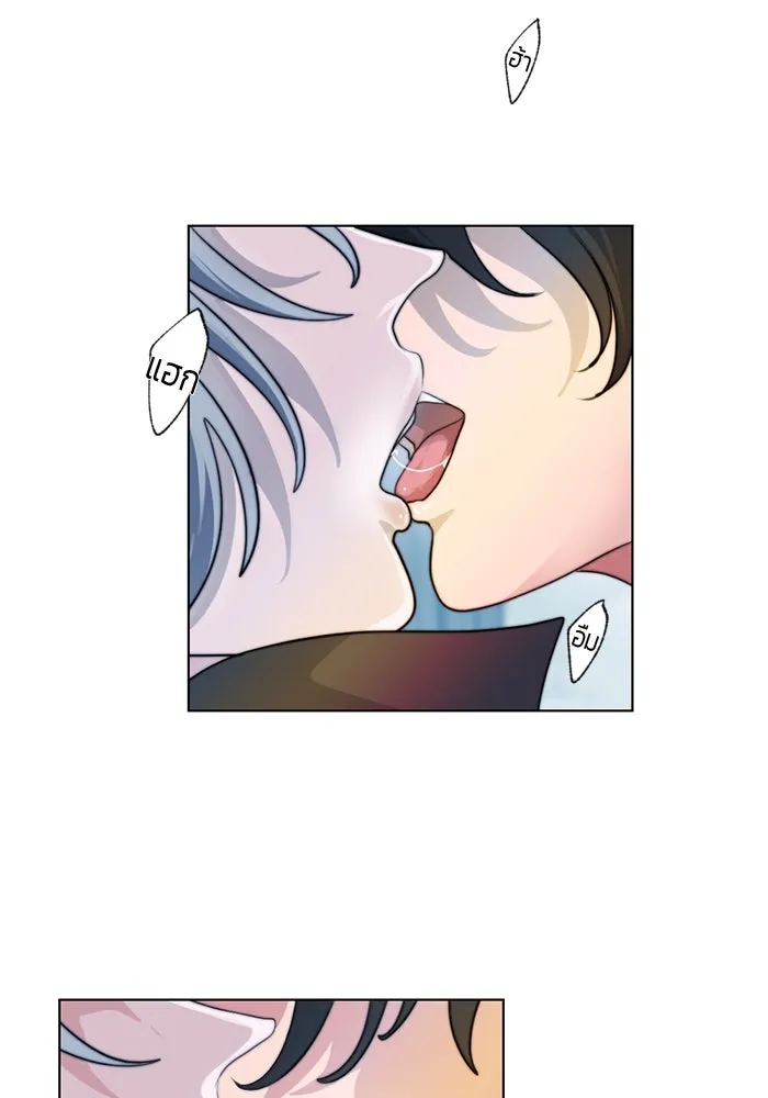 เปย์นี้เพื่อนาย My Sugar Baby ตอนที่ 4 ยังไม่พ้นช่วงคูลดาวน์ รูปที่ 11