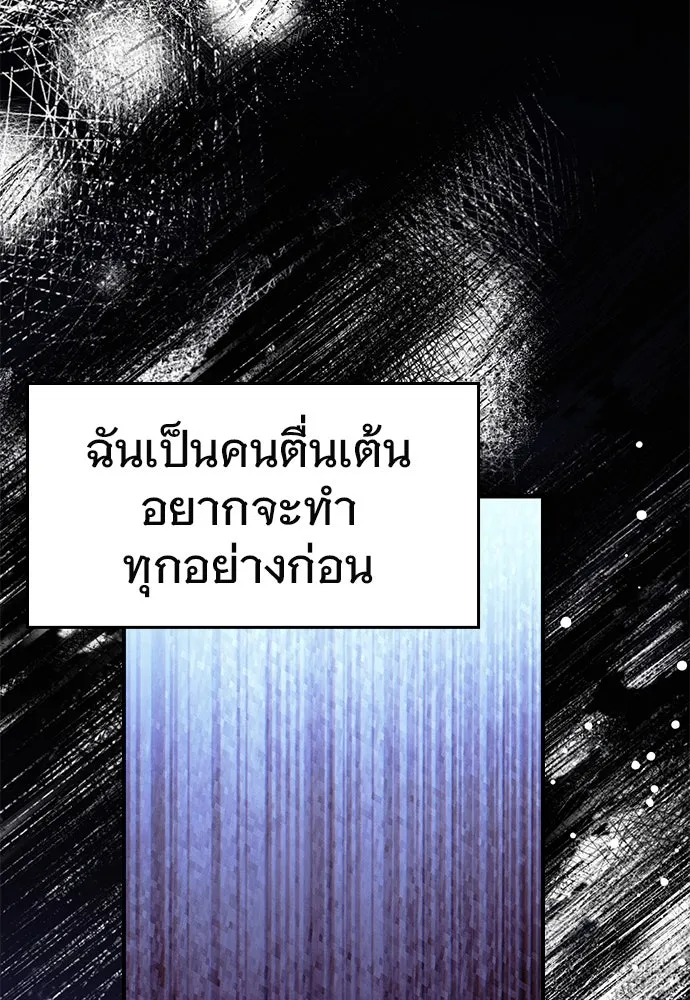 บันทึกรักลูกสาวเจ้าพ่อ ตอนที่ 25 รูปที่ 113