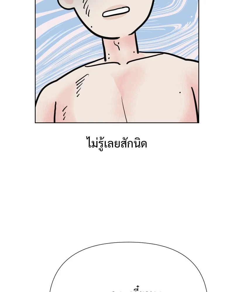รักนี้ไม่ต้องมีเซนส์ ตอนที่ 75 รูปที่ 79