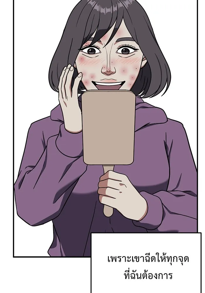 ช่วยเปลี่ยนฉันที ตอนที่ 79. ชิมแชวอน 4 รูปที่ 46