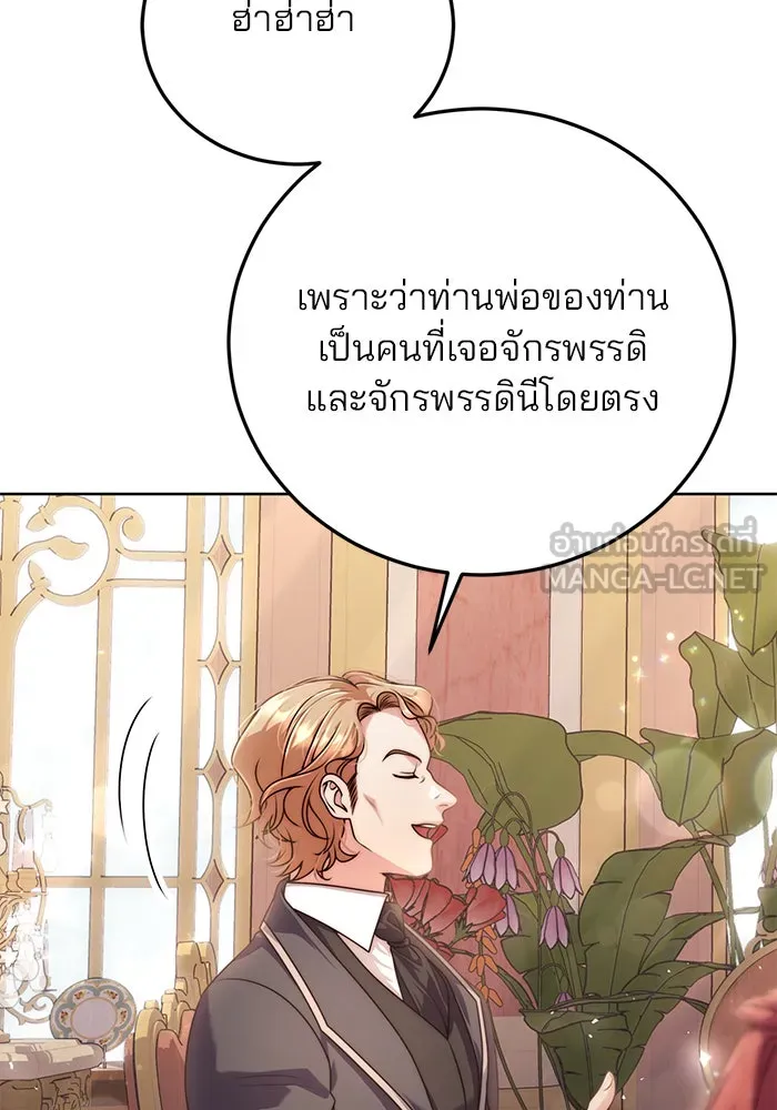 แผนหย่าสามีทรราช ตอนที่ 17 รูปที่ 72