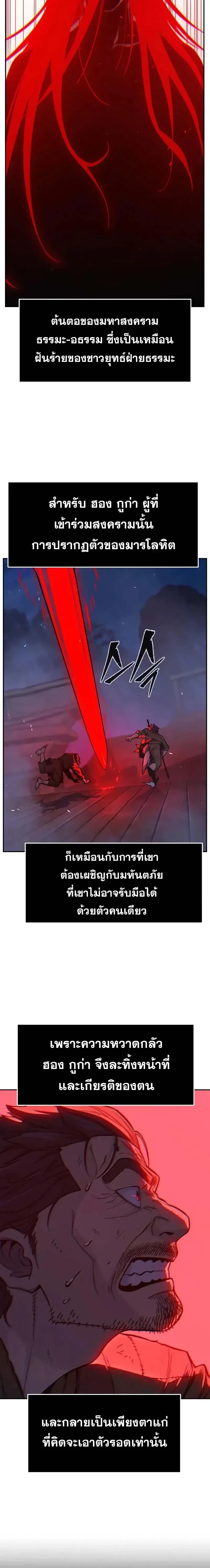 Absolute Sword Sense เซ_ยนส_มผ_สดาบ ตอนที่ ตอนที่ 180 รูปที่ 2
