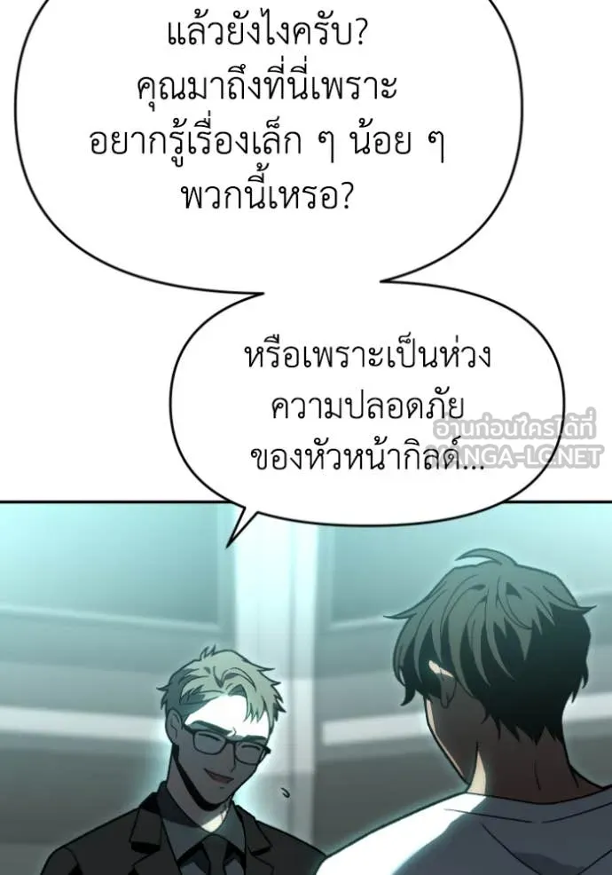 อดีตบอสหอคอย ตอนที่ 117 รูปที่ 66
