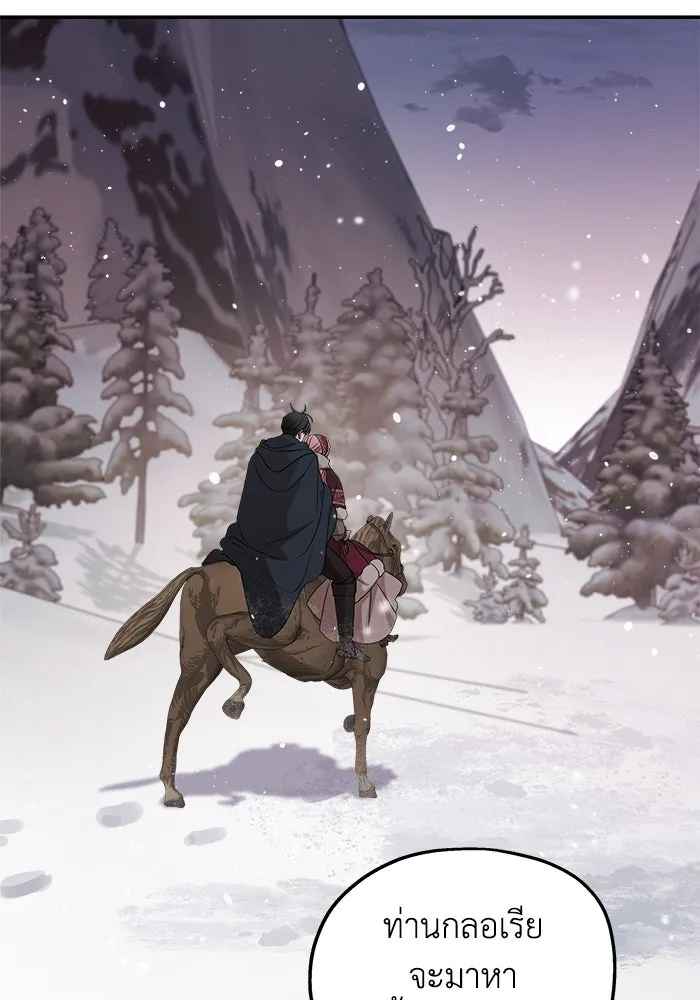 ครอบครัวสามีเห็นทีจะคลั่งรัก ตอนที่ 97 รูปที่ 20