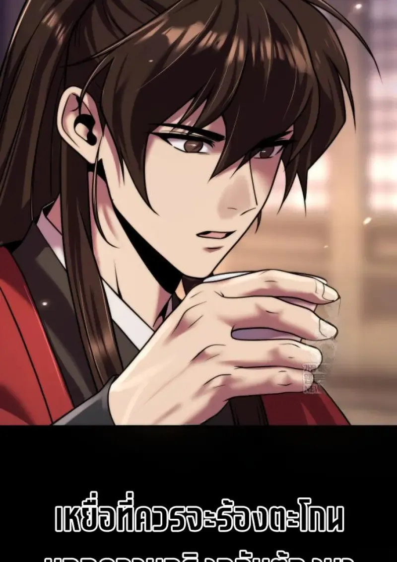 Chronicles of the Demon Faction ตำนานการเก_ดใหม_ในล_ทธ_มาร ตอนที่ ตอนที่ 149 รูปที่ 21