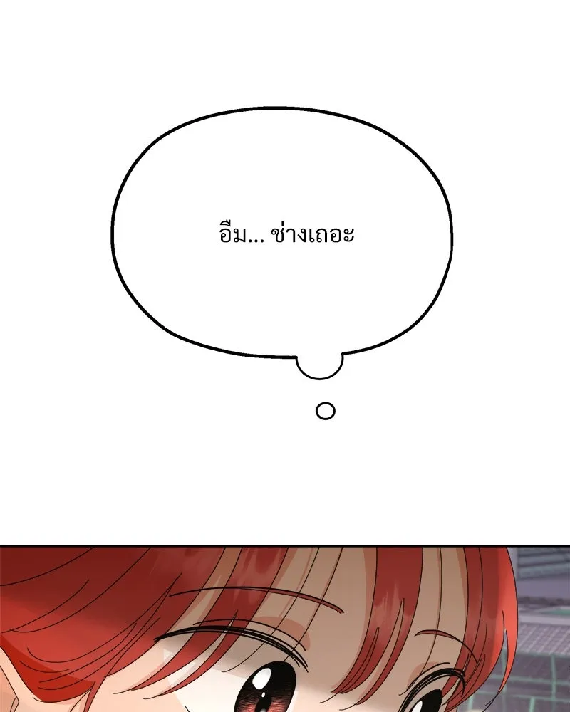 Pyramid Game เกมพีระมิด ตอนที่ 67 รูปที่ 151