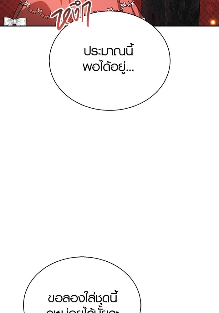 เหตุผลที่ฉันนอกใจ ตอนที่ 36 รูปที่ 59