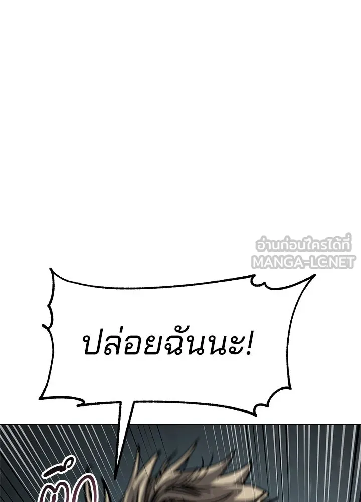 กฎเหล็กบ้านสายลับ ตอนที่ 11 รูปที่ 84