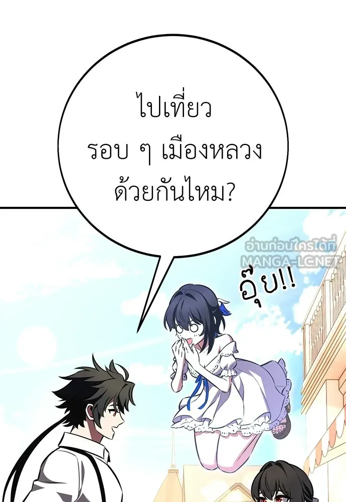 ไอ้เพลเยอร์นั่น ฉันฆ่ามันเอง ตอนที่ 102 รูปที่ 153