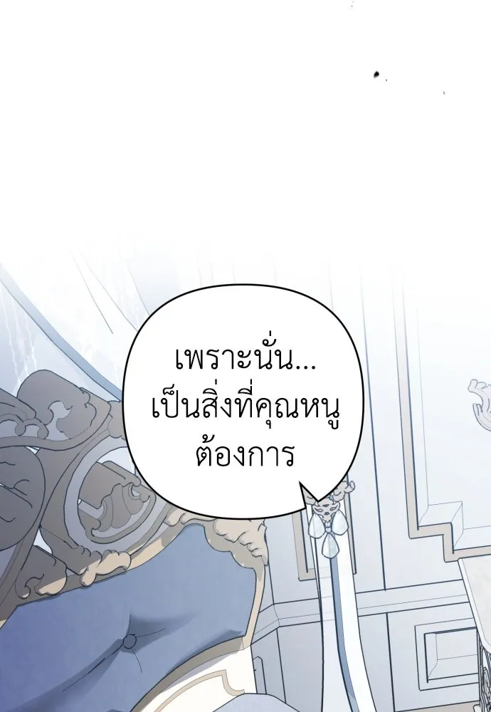 เลดี้มินต์ ตอนที่ 49 รูปที่ 13