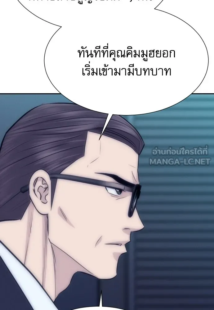 หลานอัจฉริยะของราชาเงินกู้ ตอนที่ 93 รูปที่ 108
