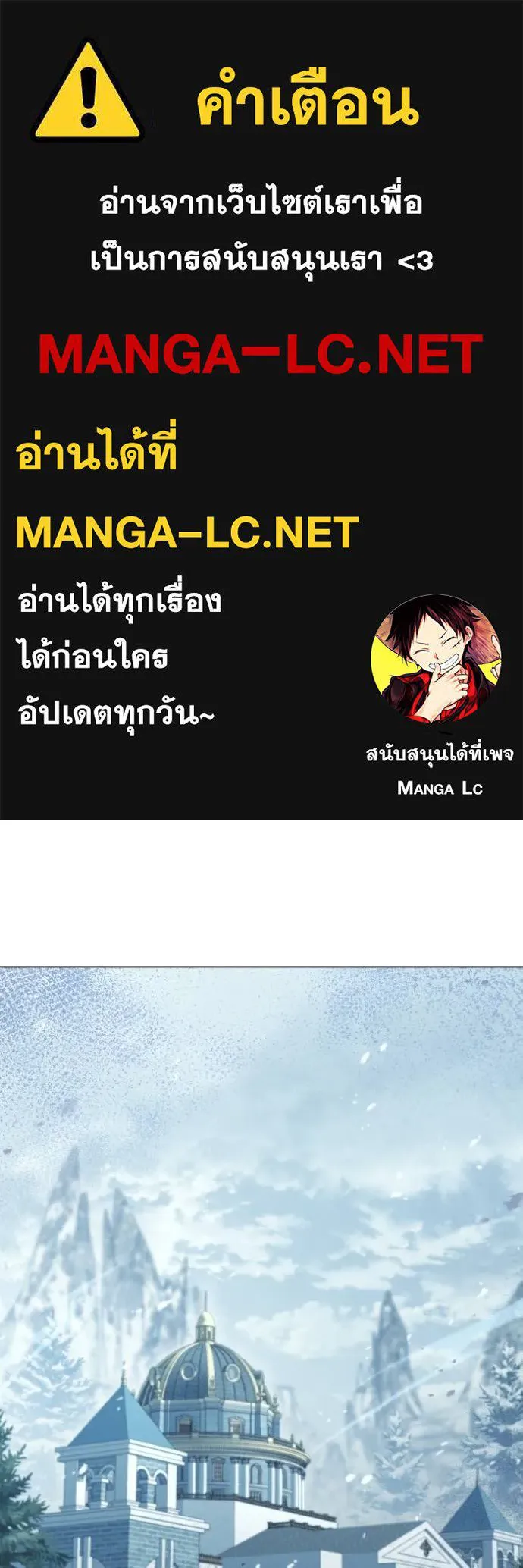 ราชินีจอมมาร ตอนที่ 24 รูปที่ 1