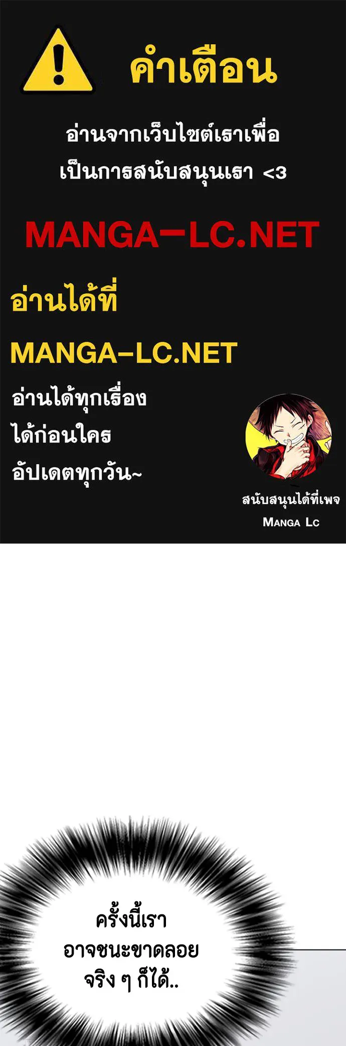 หมาหัวเน่าเก๋าเกินไป ตอนที่ 64 รูปที่ 1