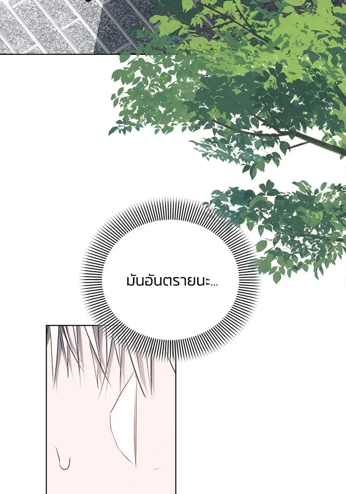 แอชสตาร์ต ตอนที่ 57 รูปที่ 13