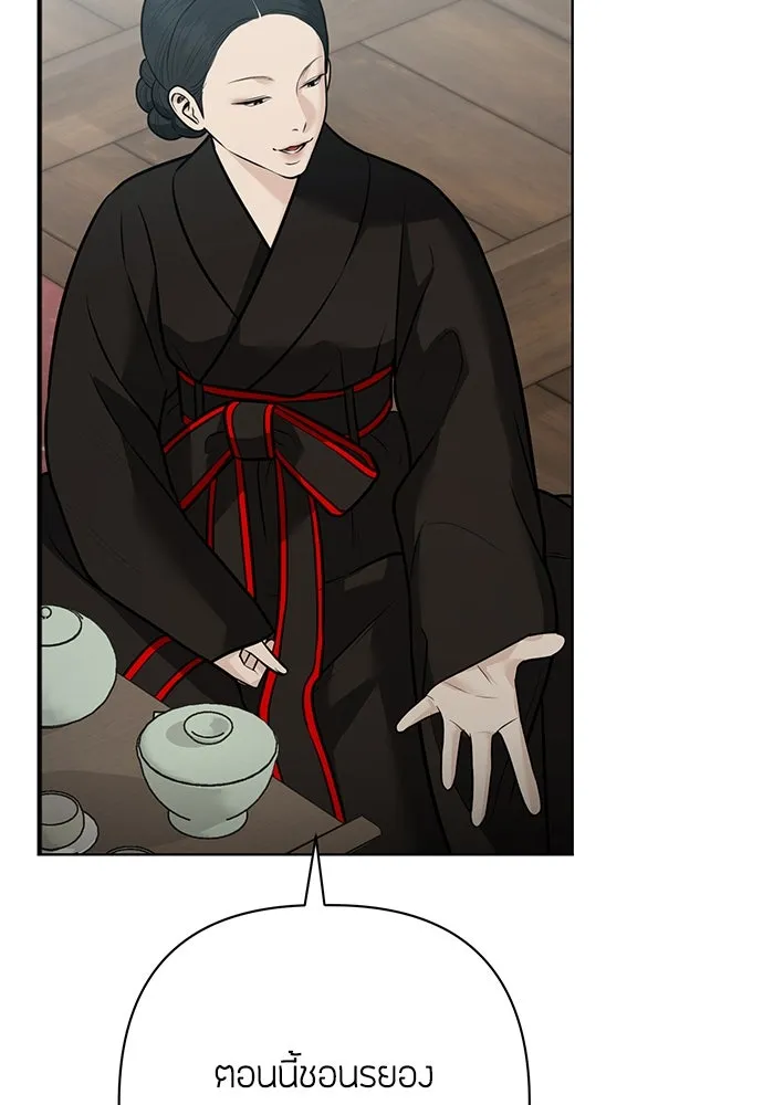 ความลับของสาวร่างทรง ตอนที่ 32 รูปที่ 70