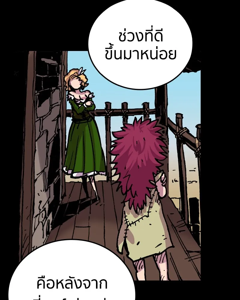 เคลวาเทส อสูรจอมราชัน ตอนที่ 9 อดีตของเนล รูปที่ 38