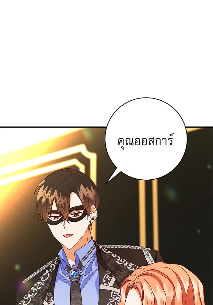 นางร้ายที่ไหนจะมีคุณธรรม ตอนที่ 21 รูปที่ 8