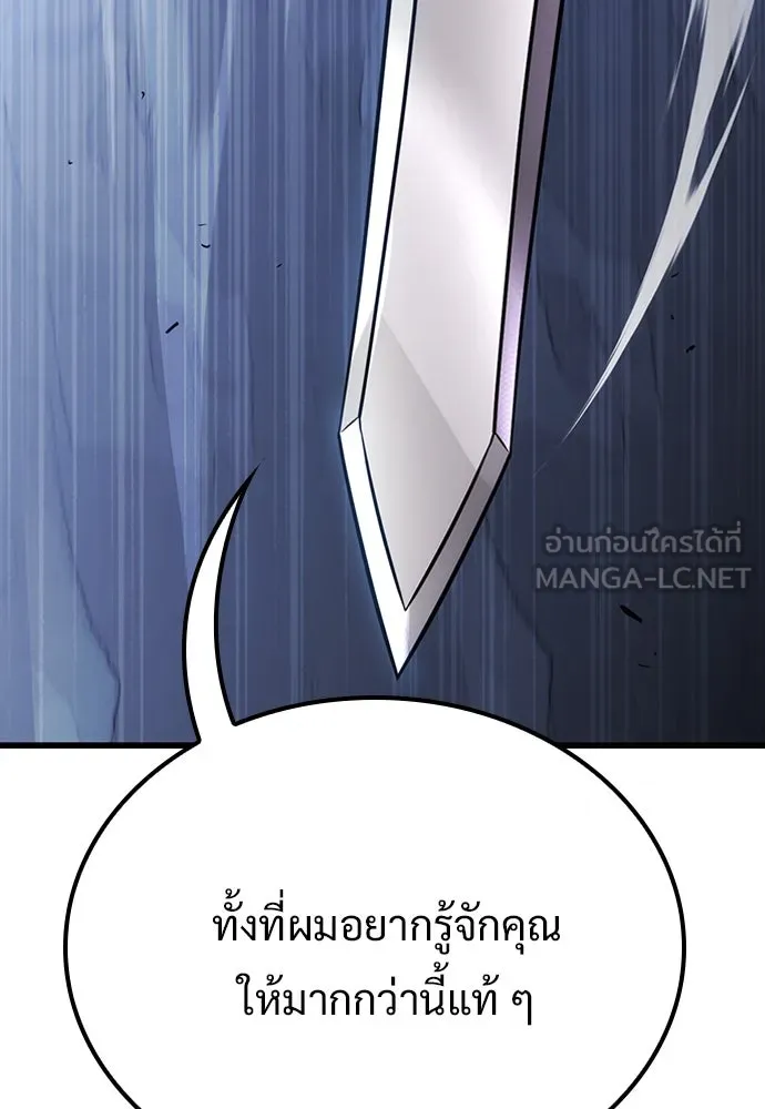 วิถีชาวนาของราชาปีศาจ ตอนที่ 35 รูปที่ 21